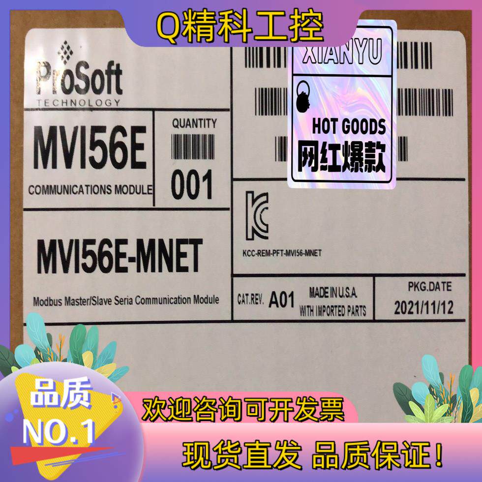 现货MVI56E-MNET 全新原装询价购买