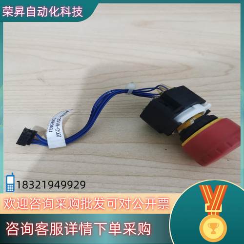 现货发那科示教器急停旋钮A05B-2518-D007