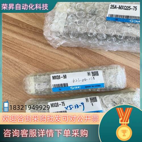 现货SMC原装气缸MXQ8-50 秒发