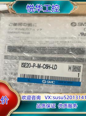 smc数显开关ISE20-P-M-C6H-LD2议价