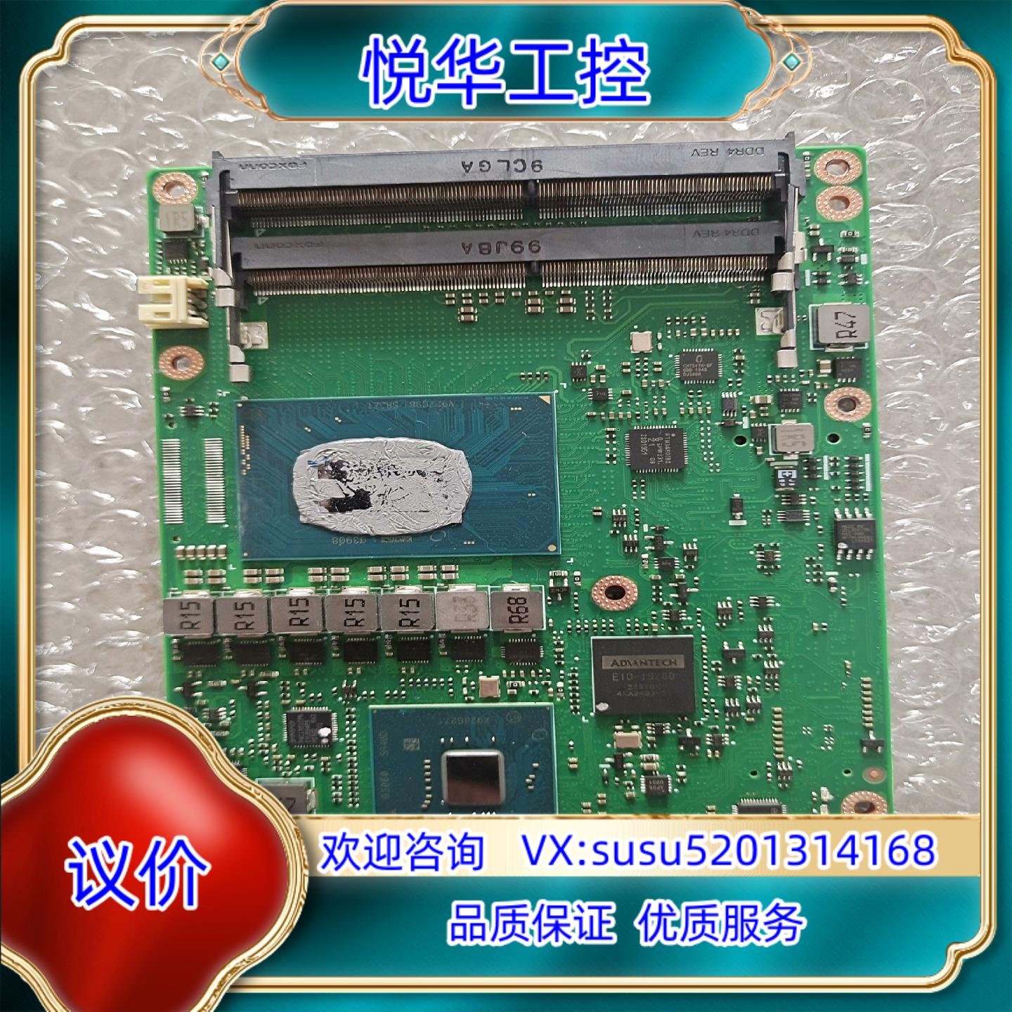 研华SOM-5899主板 SOM-5899C5Q2002-T议价