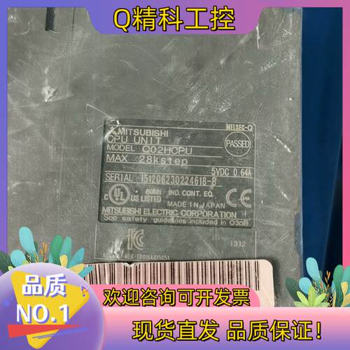 现货Q系列CPU模块:Q02HCPU1个
