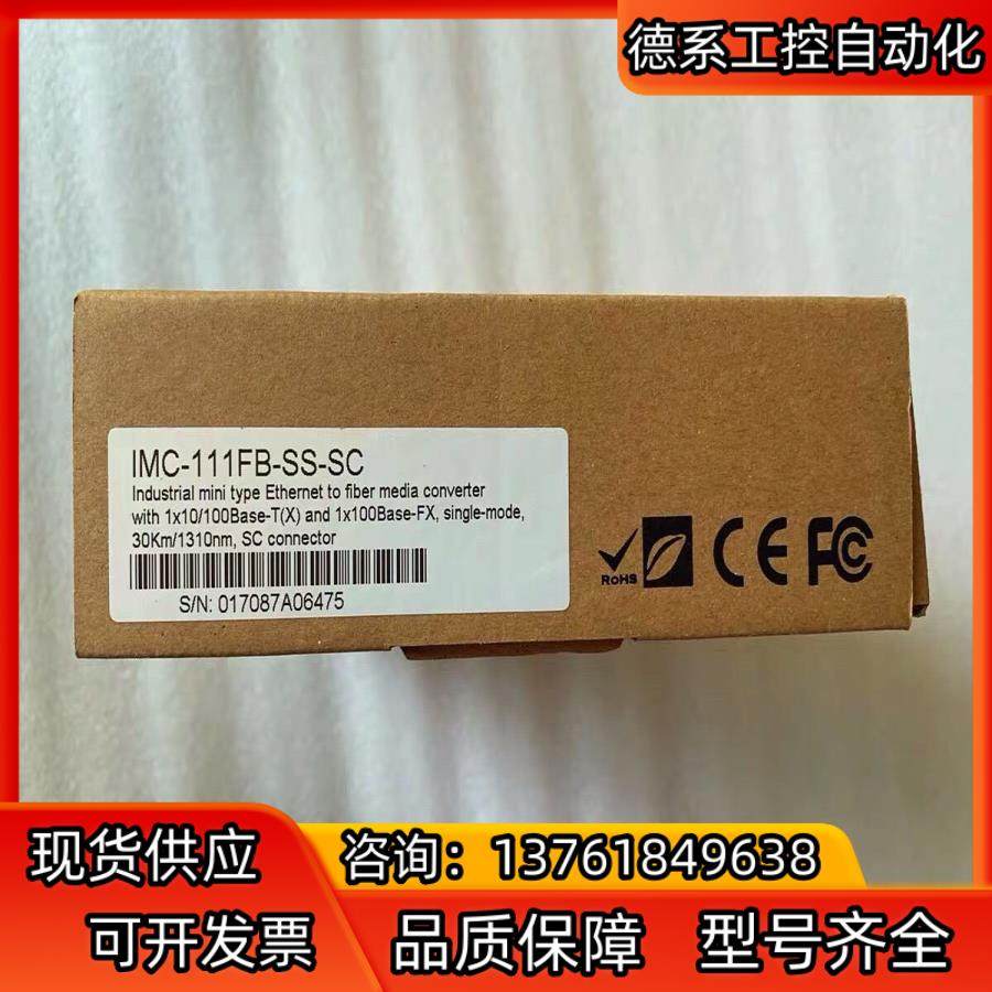 全新 原装 正品 台湾ORING光电转换器交换机 IMC-1,3C数码配件,隔离器/耦合器,淘宝优惠券,粉丝福利购,淘宝优惠卷