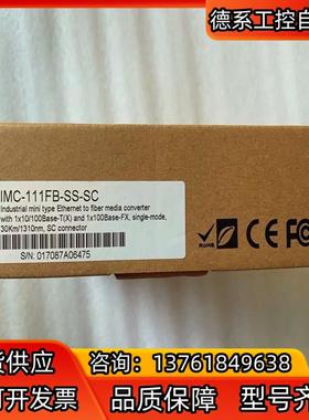 全新 原装 正品 台湾ORING光电转换器交换机 IMC-1