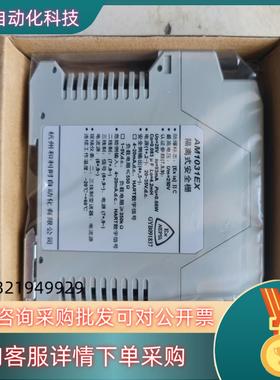 现货和利时AM1031EX安全栅