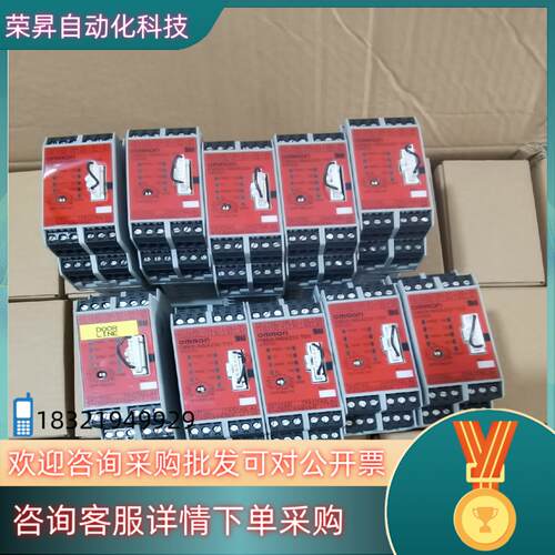 现货安全继电器G9SX-NSA222-T03-RT 成