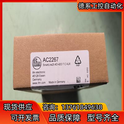 AC2267  易福门（IFM）全新原装AS-I模块