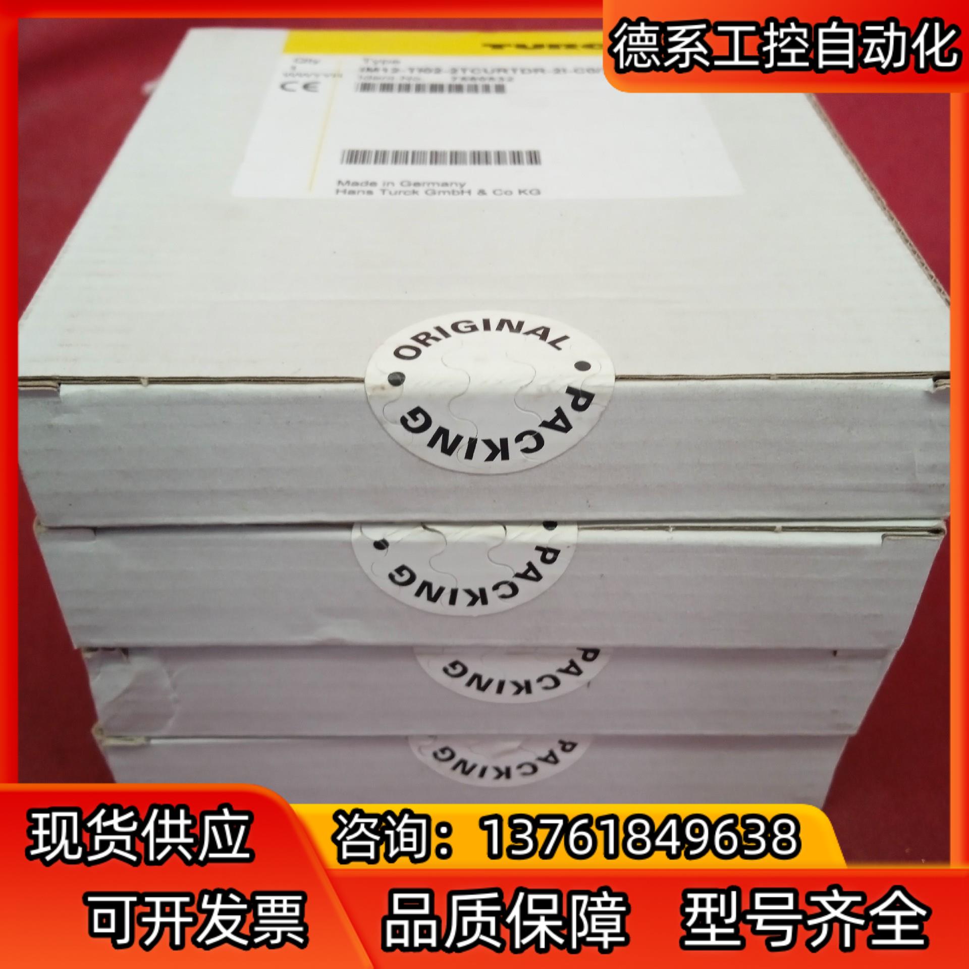 全新原装正品图尔克传感器IM12-TI02-2TCURTDR