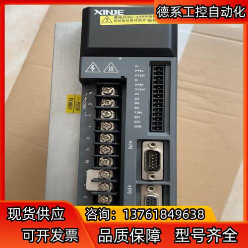 信捷伺服驱动器，型号DS3L-21P5-PFA，功能正常，成