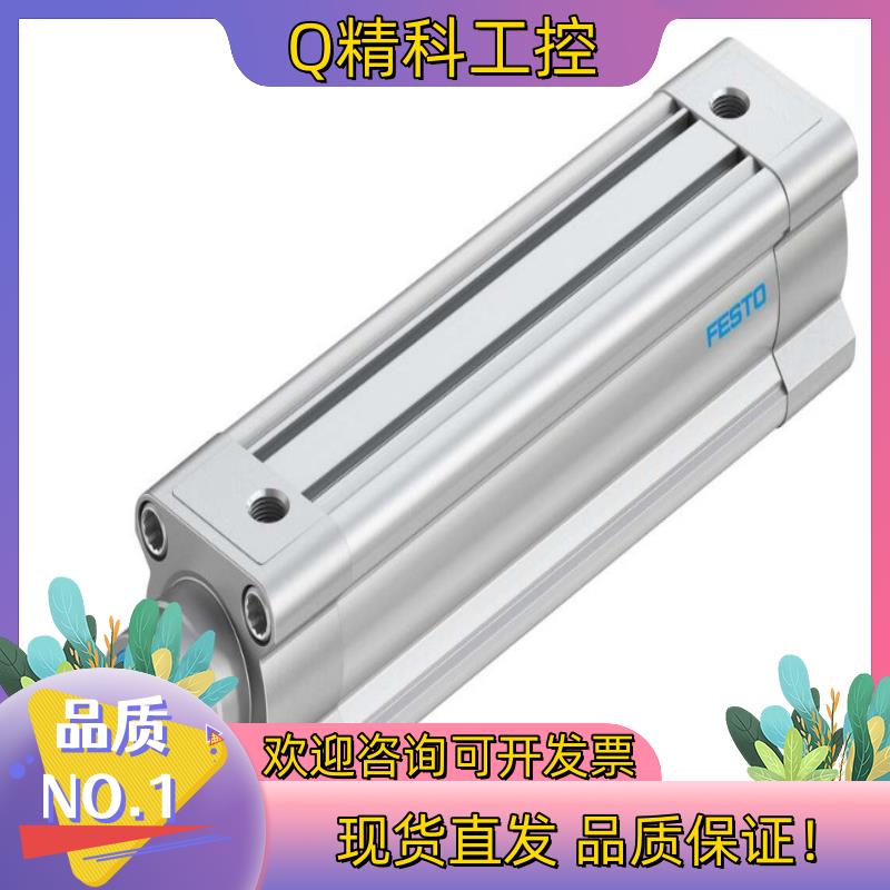 现货原装FESTO/费斯托 气缸型号DSBC-50-160-PP