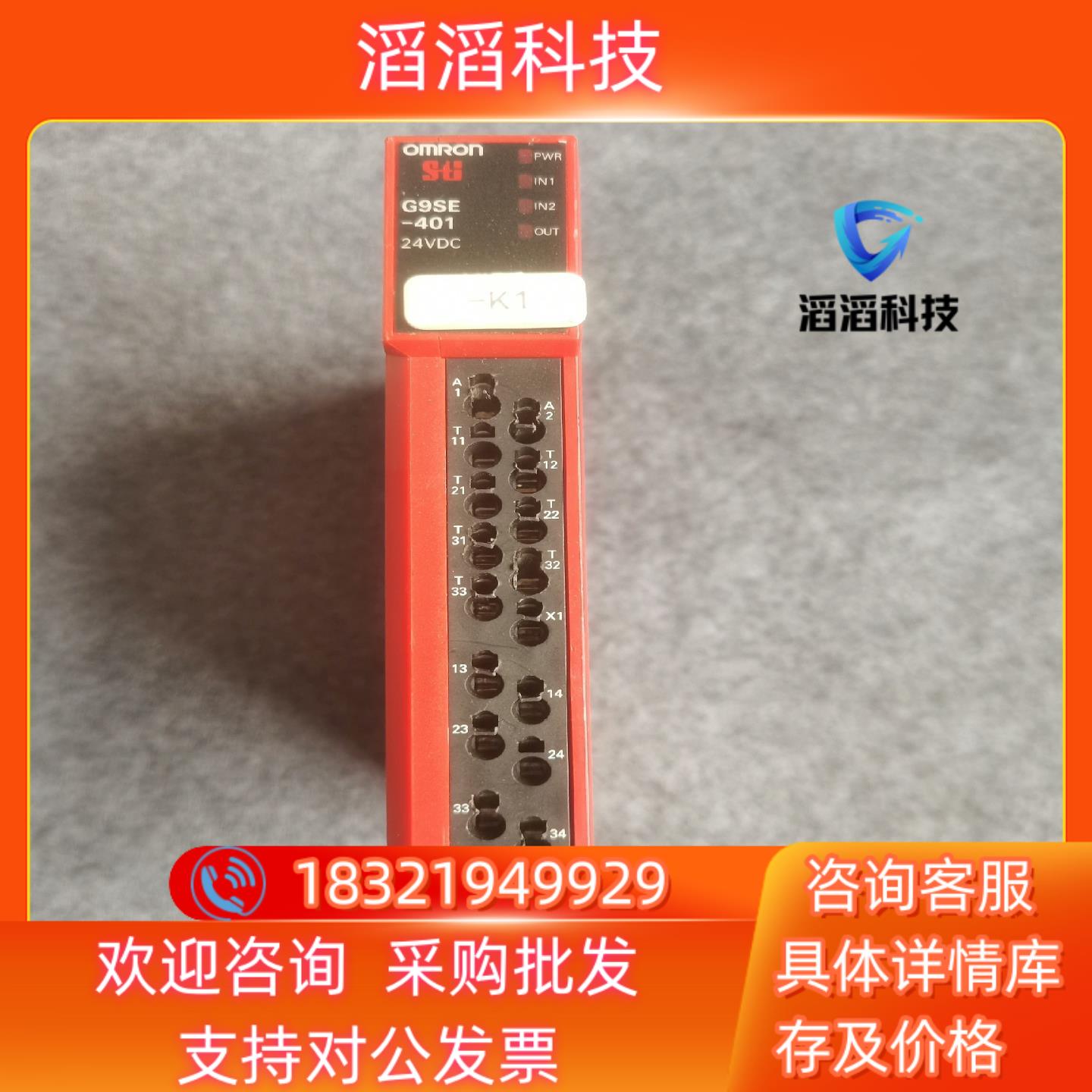 现货原装安全继电器 G9SE-401