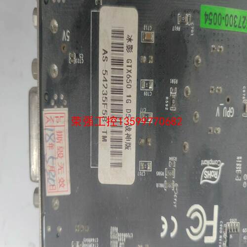 【荣强工控】650显卡一个80 能正常使用，没什么暗病