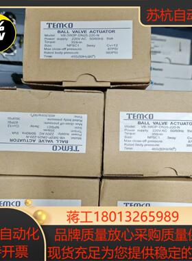 TEMCO控制电气比例阀，原装货，本人描述，懂行