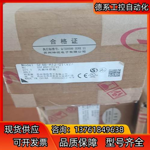 神视光幕  SF4B-H12-01（V2）全新原装未使用