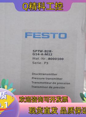 现货FESTO压力传感器SPTW-B2R-G14-A-M12全新