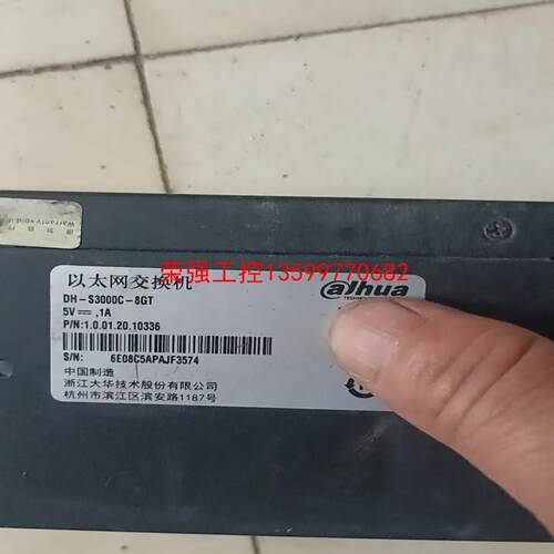 【荣强工控】大华千兆八口交换机2个，八成新，功能正常，