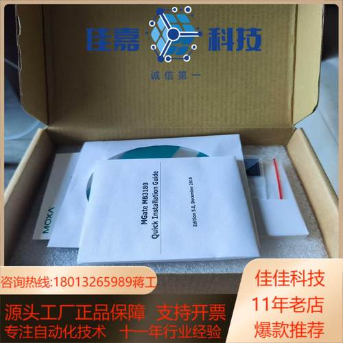 摩莎（MOXA）MGate MB3180/CN V1.3.0