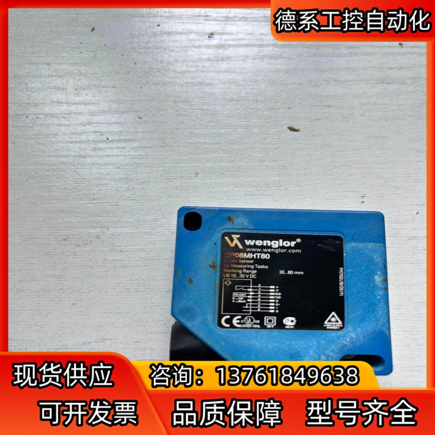 WENGLOR德国威格勒传感器CP08MHT8 看好
