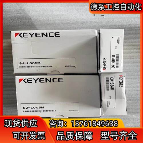 正品基恩士KEYENCE 全新原装 SJ-L005M 需