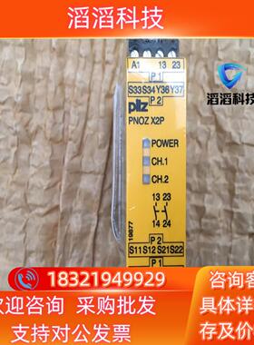 现货777303 全新皮尔兹安全继电器 PNOZ X2P, 仅有