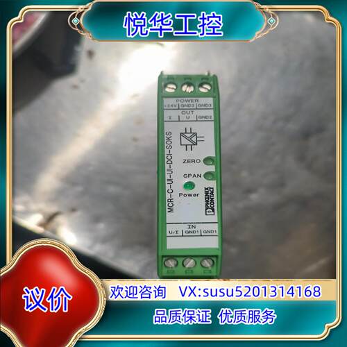 原装2864969 MCR-C-UI-UI-DCI-SOKS 菲议