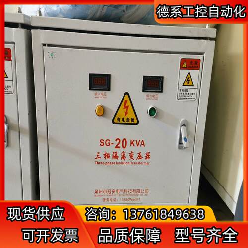 三相隔离变压器SG-20KVA     380V变220V
