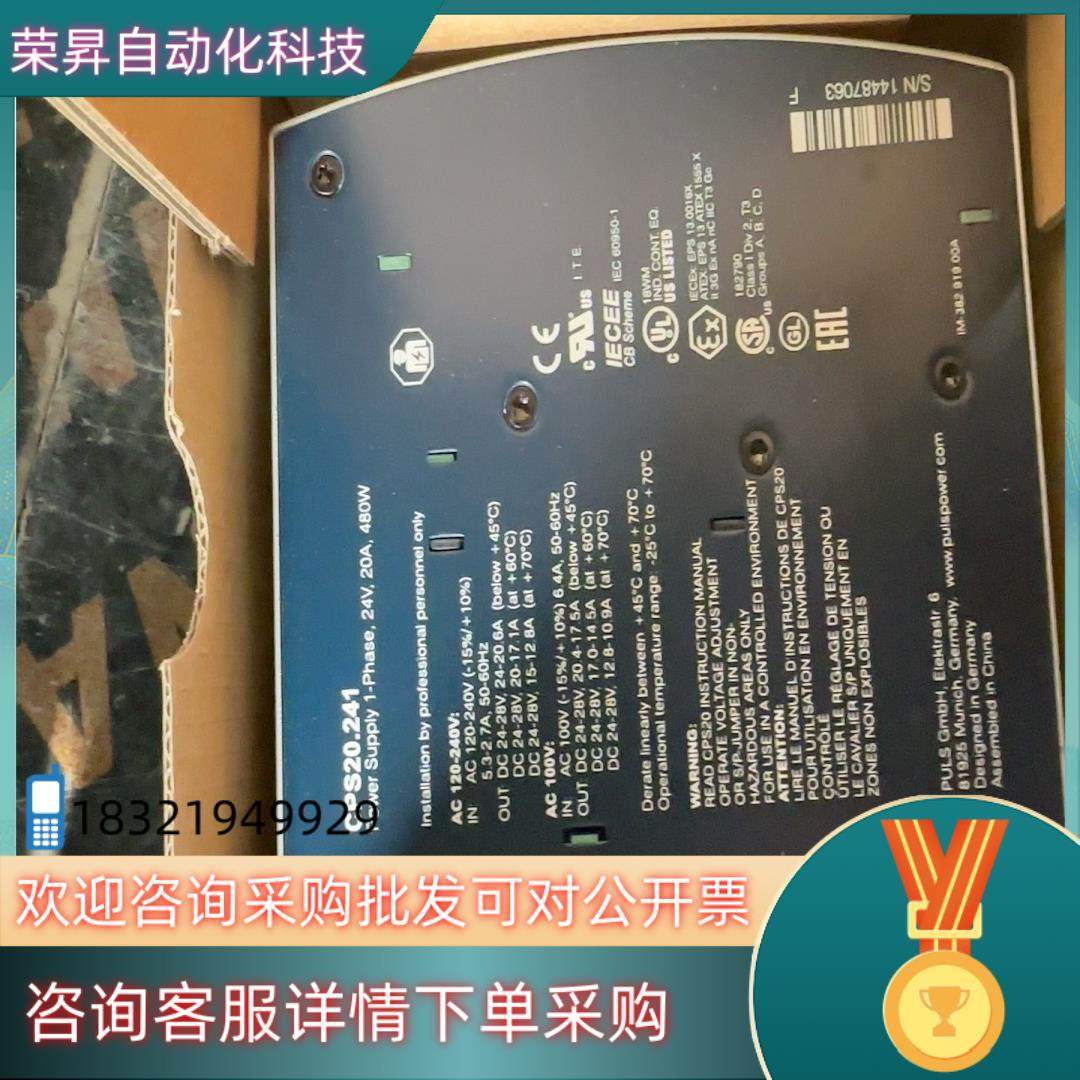 现货普尔士电源CPS20.241 24V 20A