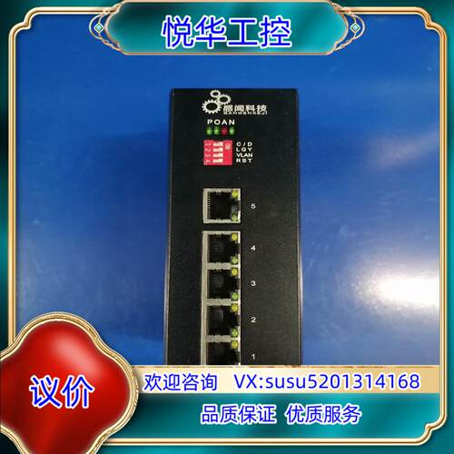 原装感闻科技GW-9000-6505G，实拍图，功能正常议
