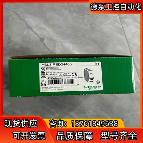 ABL8RED24400  ABL8RPM24200，