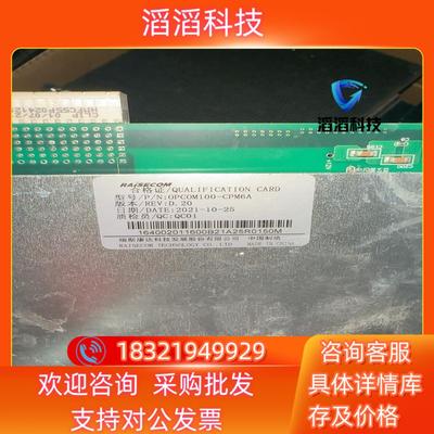 现货瑞斯康达5G产品OPCOM100-CPM6A