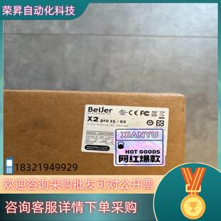 要 别问了 B2全新原装 现货X2PRO15