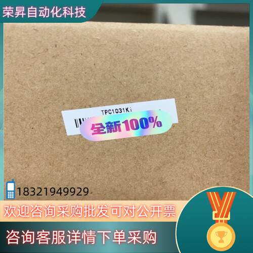 现货昆仑触摸屏 TPC1031Ki 全新