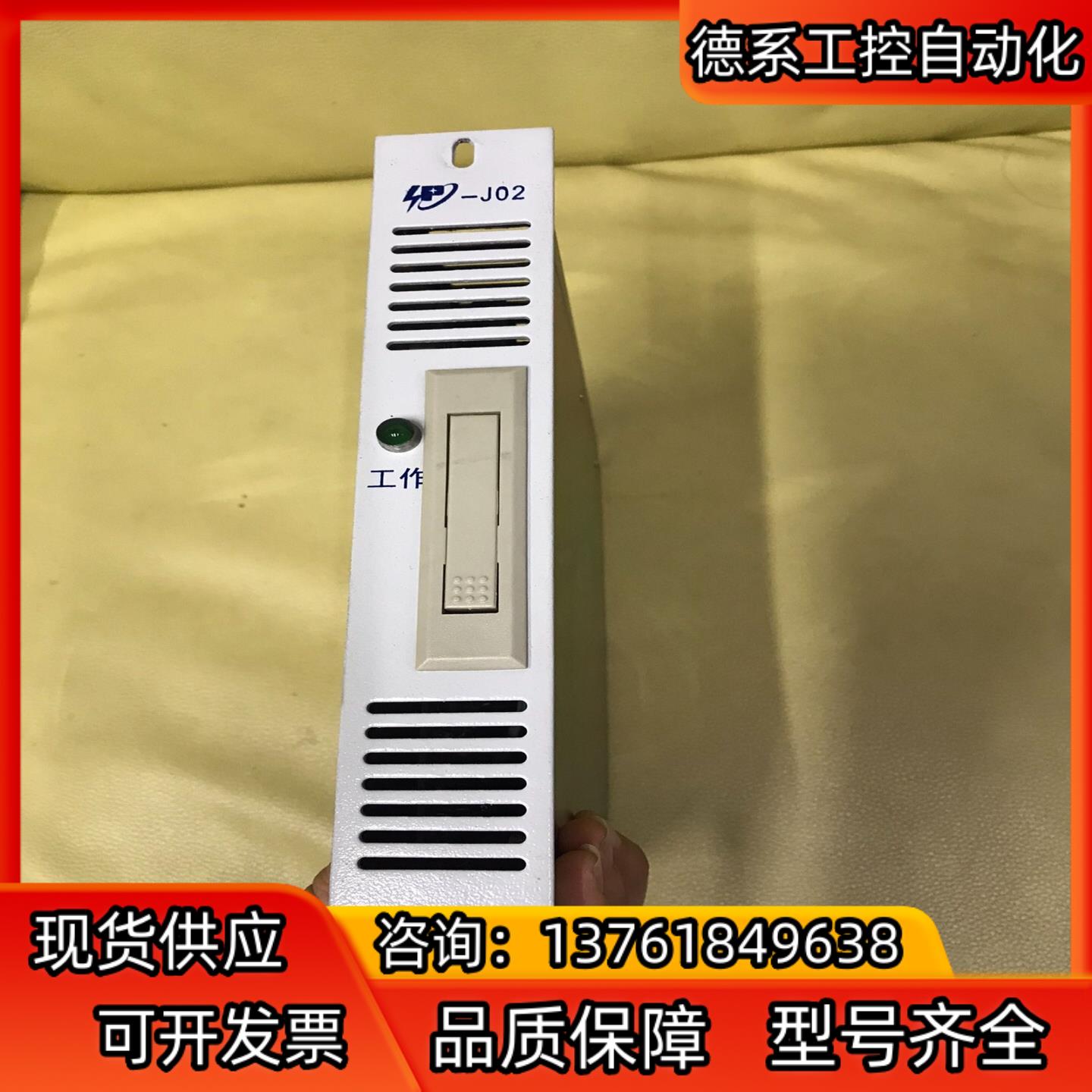 SP-J02电源模块 直流屏充电模块
