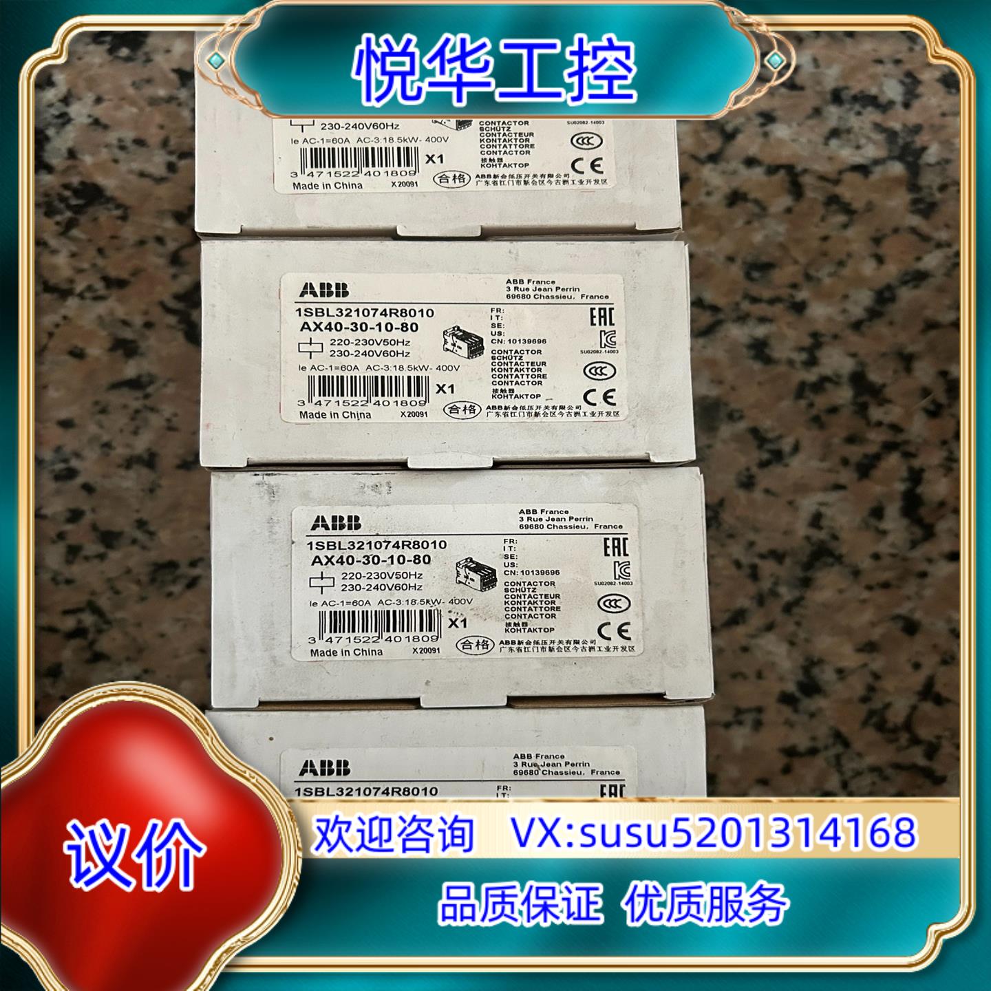 原装ABB接触器，AX40-30-10-80，线圈电压220V原议