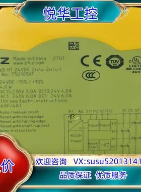 原装PILZ  750105HT议