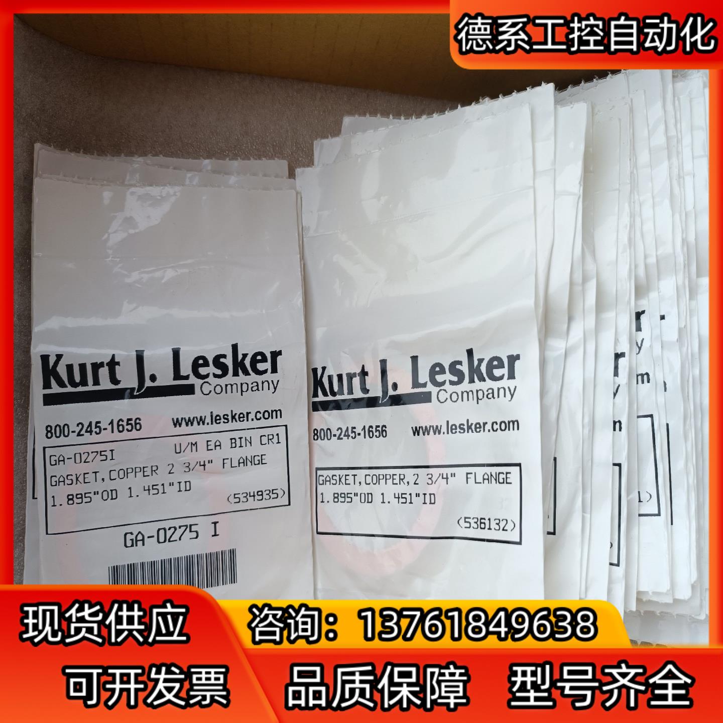 Kurt J. Lesker，铜垫圈GA02775I 800