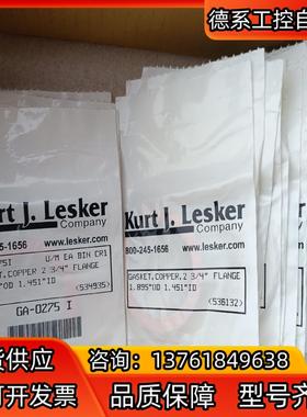 Kurt J. Lesker，铜垫圈GA02775I 800