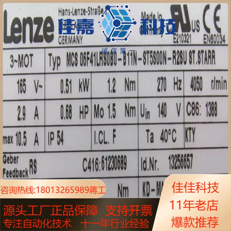 伦茨电机MCS06F41-RS0B0-B11N-ST5S0