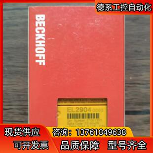 正品 2个 倍福 模块 EL2904 全新原装