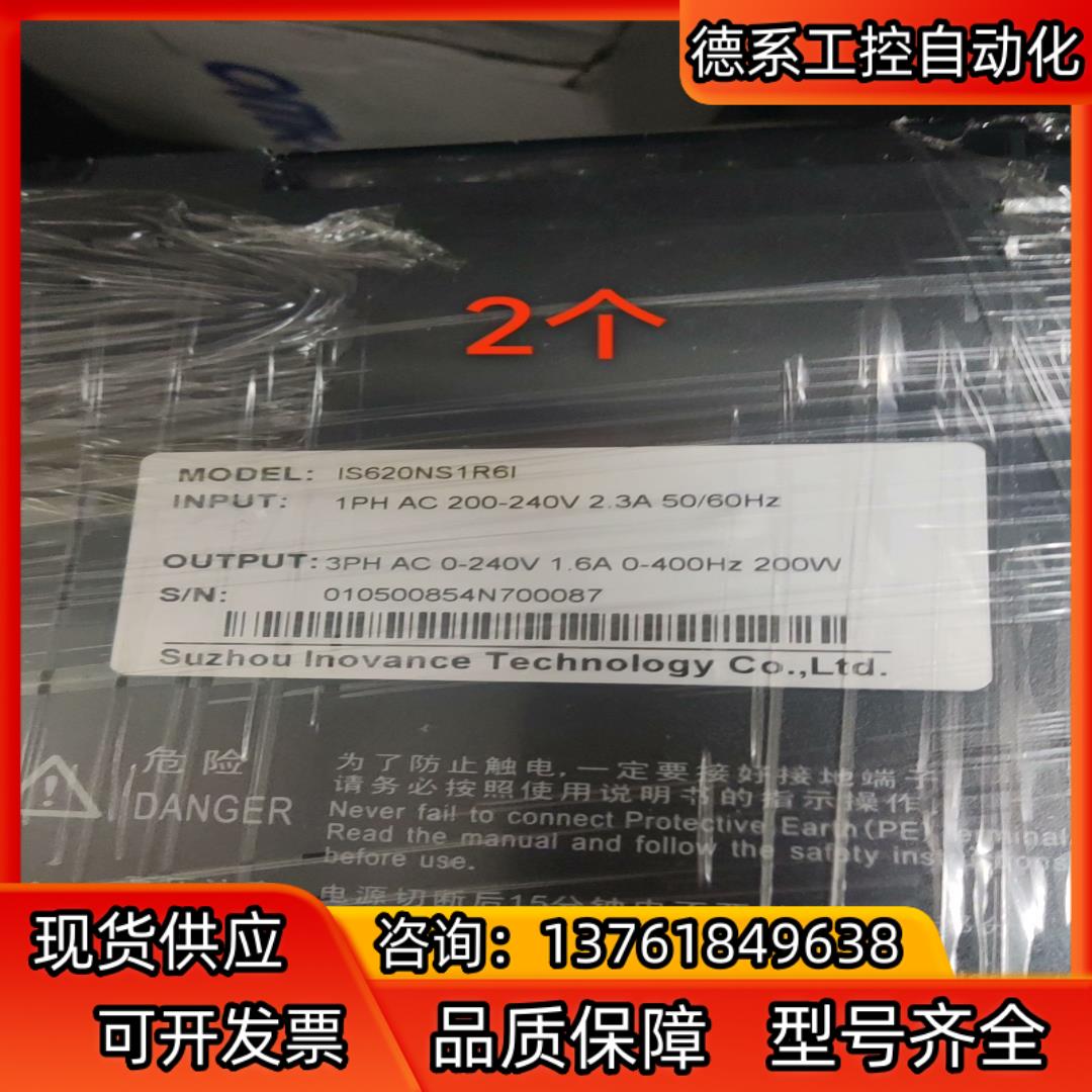 汇川驱动器,IS620NS1R6I,2,260。