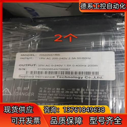 汇川驱动器，IS620NS1R6I，2，260。