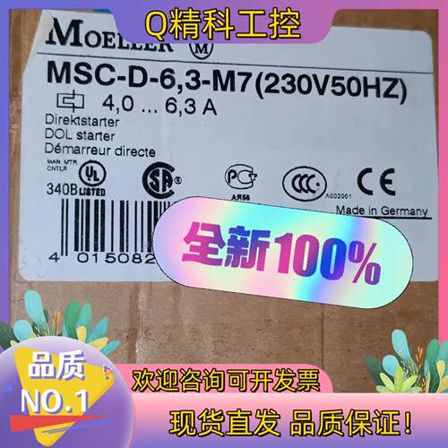 现货MSC-D-6.3-M7