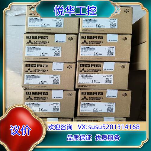 原装FX5U-64MT/ES，全新原装正品议