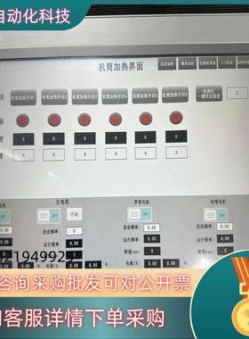 昆仑通态15寸触摸屏TPC1530KI 功能正常 熔喷机