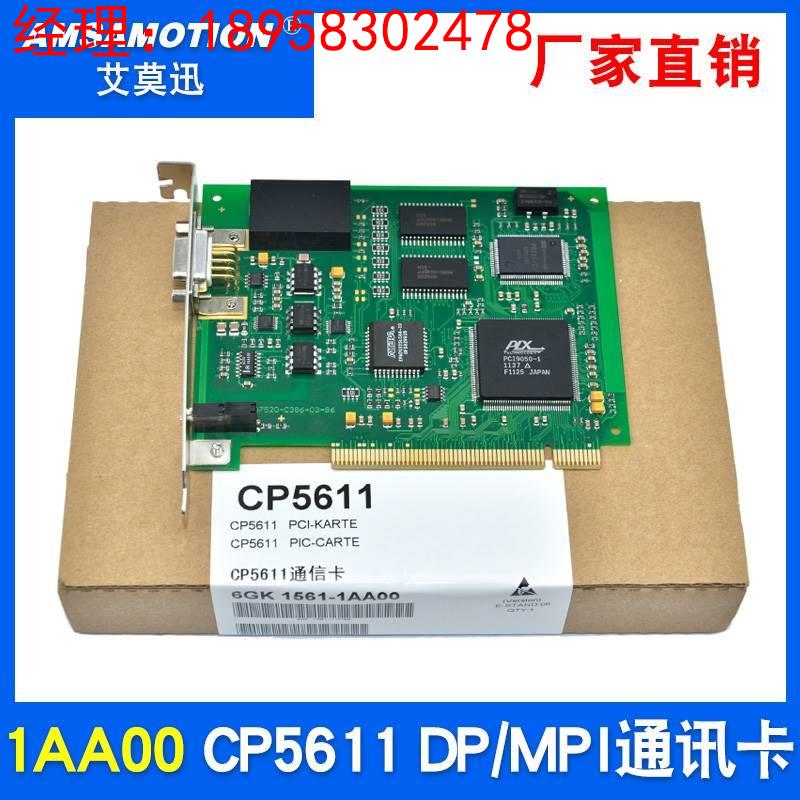 兼容西门子原装6GK1561-1AA00/1AA01通讯卡 CP5611卡 MPI通讯网卡