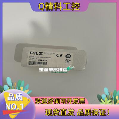 现货542059皮尔兹PILZ继电器  PSEN cs5.1 M议价