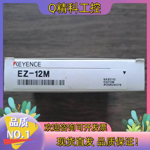 现货全新原装 基恩士 EZ-12M 接近传感器盒