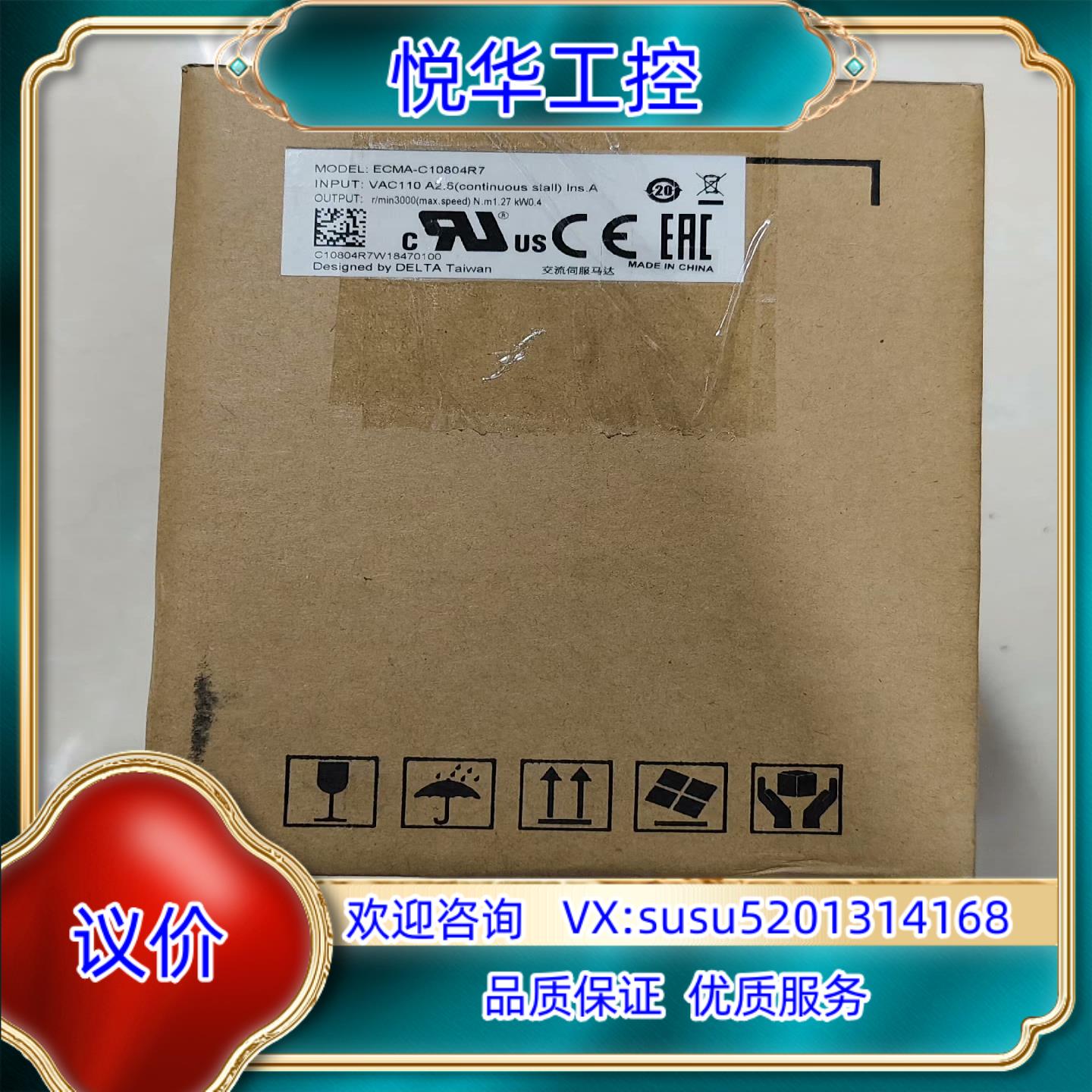 原装全新台达 ECMA-C10804R7  400W伺服电机，保议