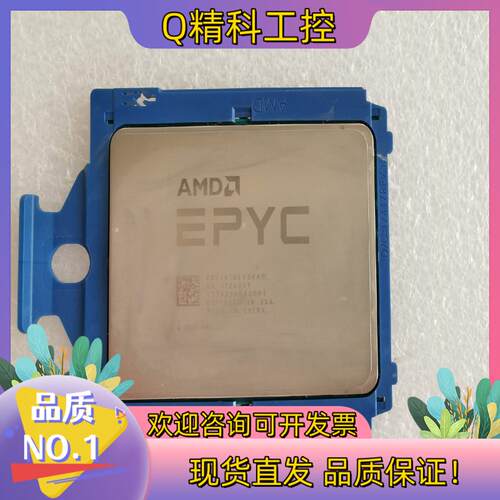 现货AMD EPYC 霄龙7261 7302正式版 CPU
