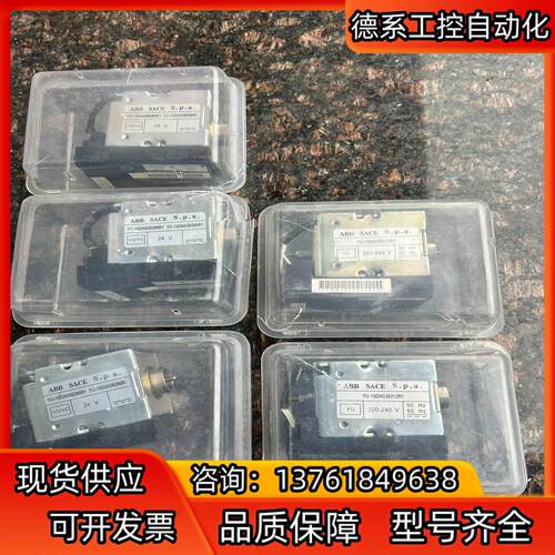 ABB框架欠压线圈 Yu-220-240V